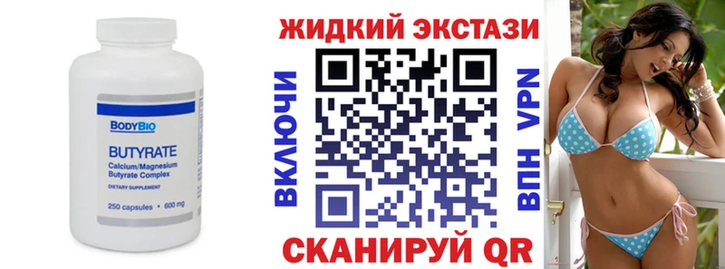 KRAKEN сайт  Белёв  Бутират 99%  закладки 