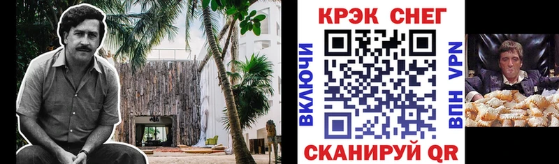 Cocaine FishScale купить сайты Белёв