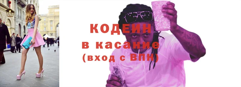 Кодеиновый сироп Lean Purple Drank  блэк спрут ссылка  Белёв  закладки 