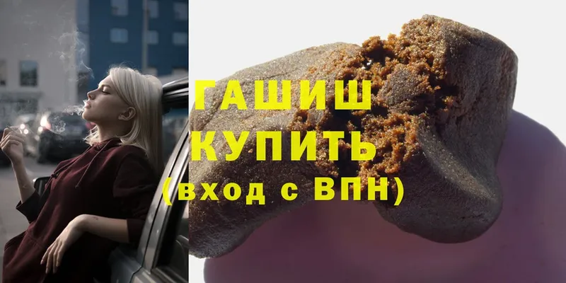 ГАШИШ VHQ  купить   Белёв 