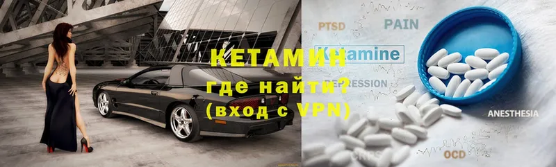 Кетамин ketamine  Белёв 