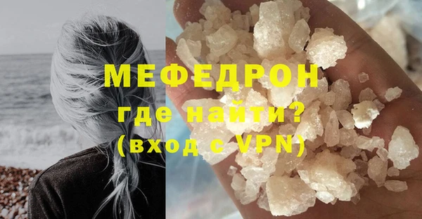 мефедрон Покровск
