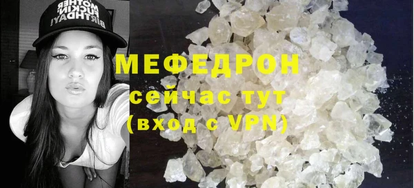 мяу мяу кристалл Покров