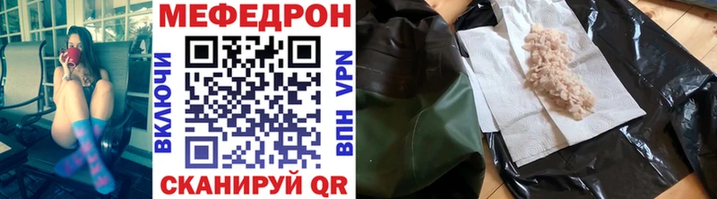 Меф мяу мяу кристаллы Белёв