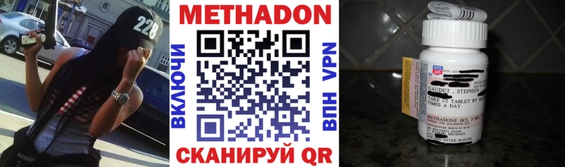 МЕТАДОН кристалл  цены наркотик  Белёв 